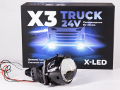 Би-лед (Bi-Led) линза X-LED X3 Truck 24V 3.0 6000К