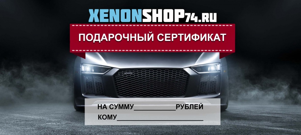 Подарочный сертификат Челябинск.jpg Подарочный сертификат Челябинск.jpg