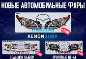  XENONSHOP         !