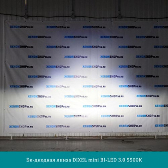 Би-диодная линза DIXEL mini BI-LED 3.0 5500K