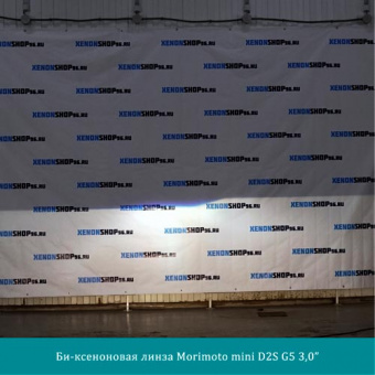 -  Morimoto mini D2S G5 3,0