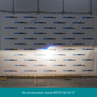 KOITO Q5 H4