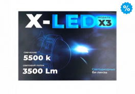    X-LED X3 3.0 5500!