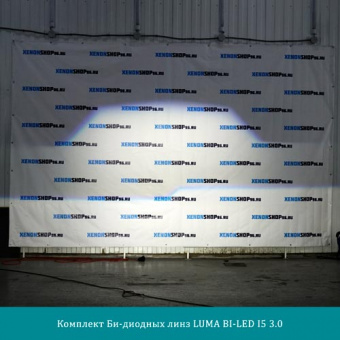 Комплект Би-диодных линз LUMA BI-LED I5 3.0