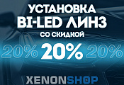    Bi-LED !