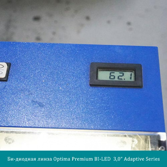 Би-диодная линза Optima Premium BI-LED  3,0 Adaptive Series