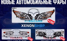  XENONSHOP         !